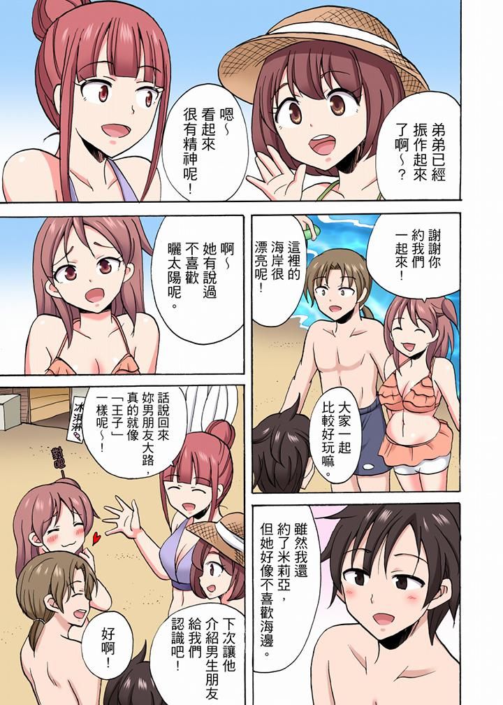 「明明說好只蹭蹭的…」苦苦懇求大哥的女友不戴套SEX!!第47話