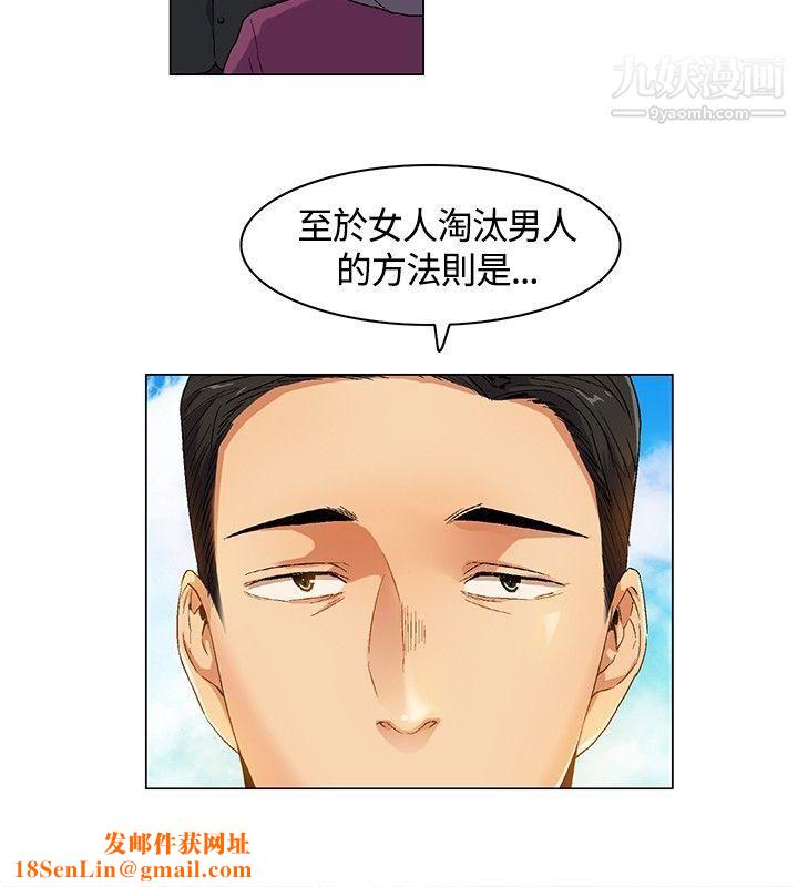 无名岛第5话