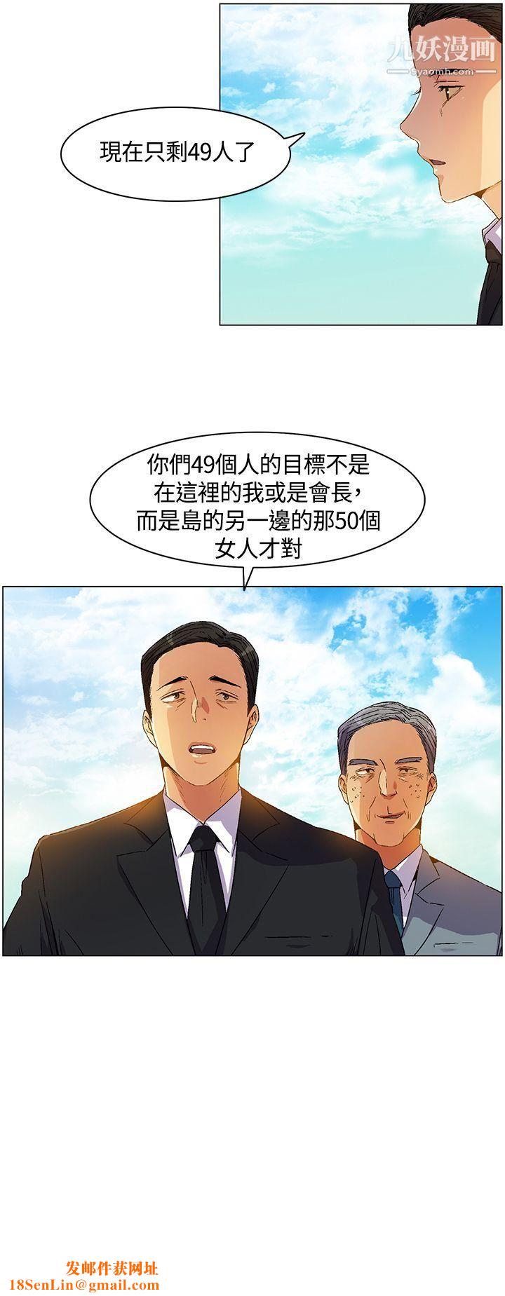 無名島第5話