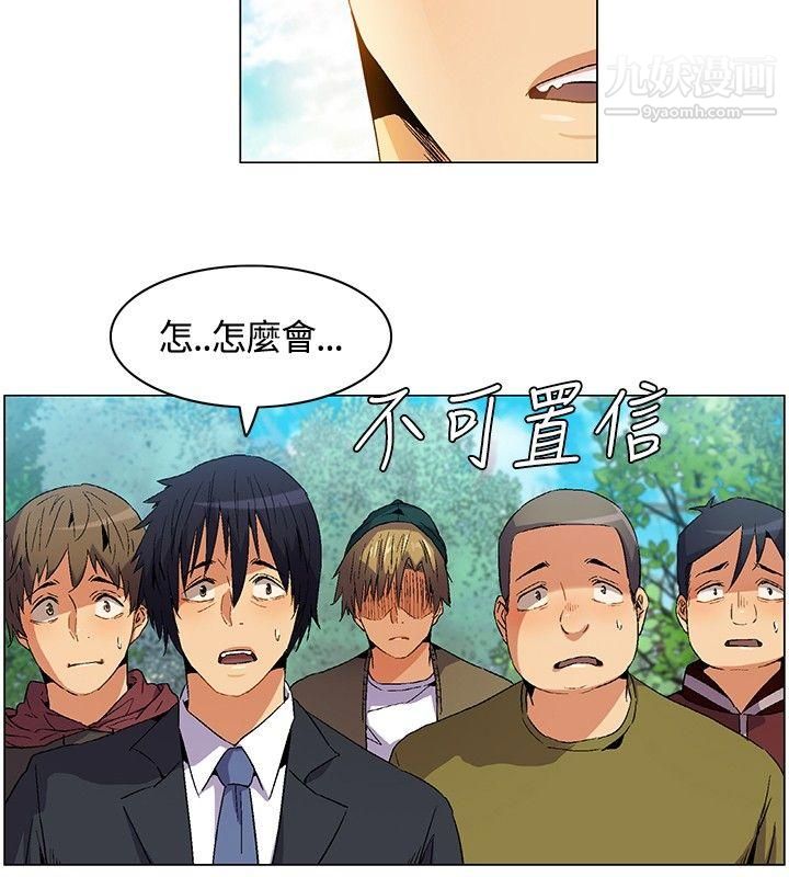 无名岛第6话