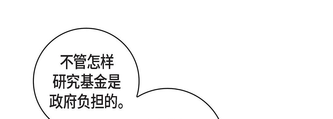 献给心臟第96话