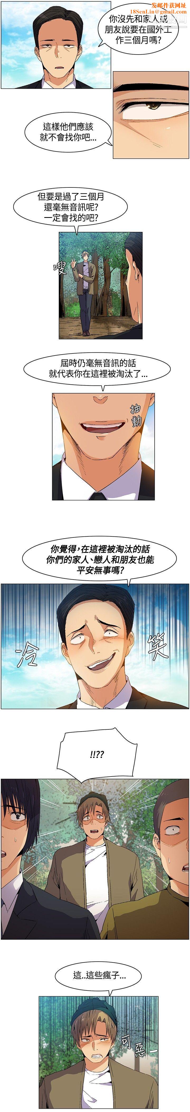 无名岛第6话