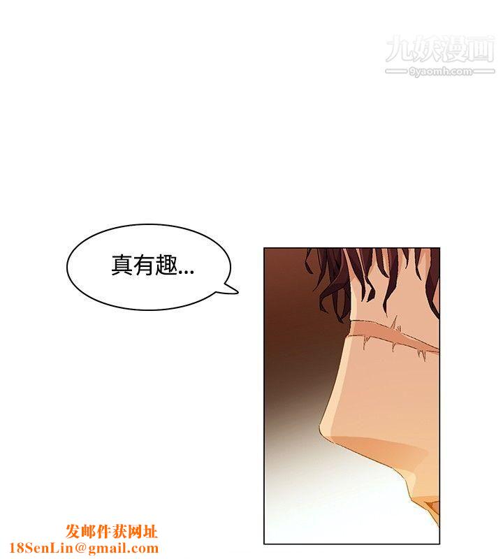 无名岛第6话