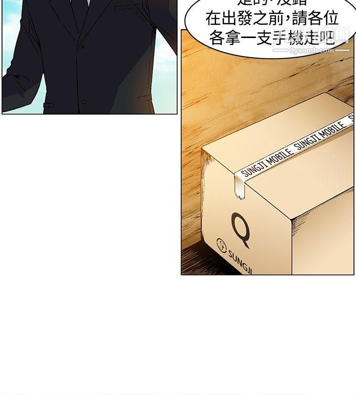 无名岛第6话