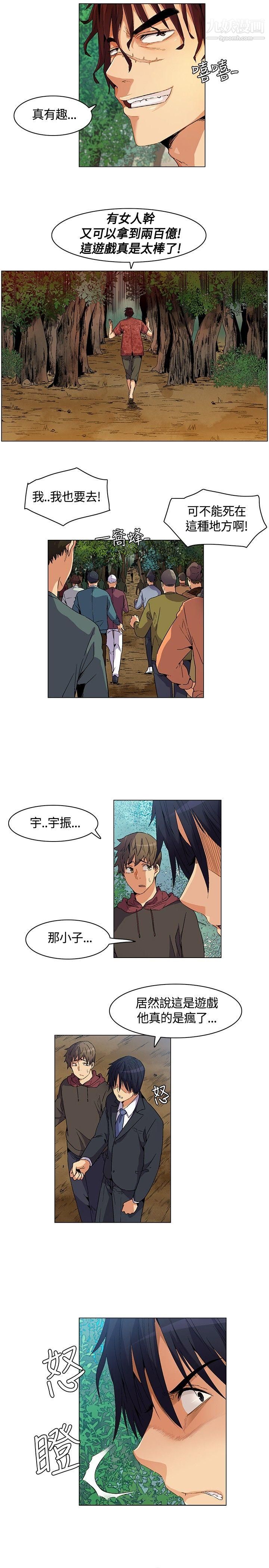 无名岛第6话