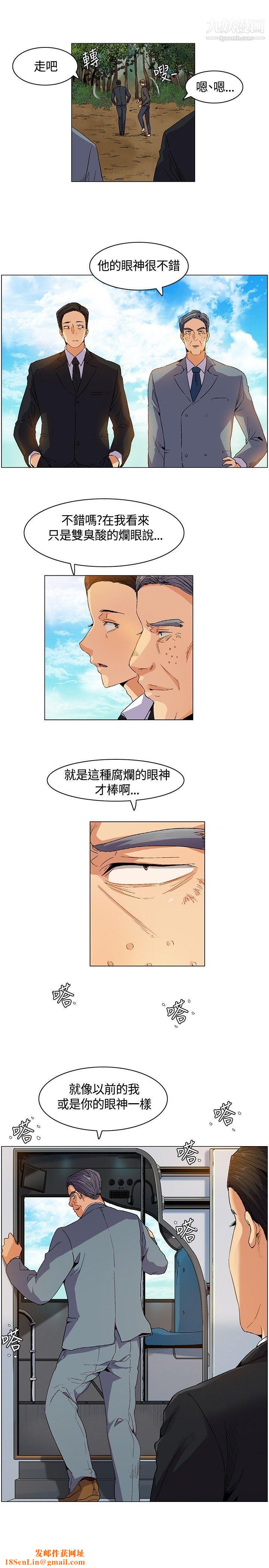 无名岛第6话