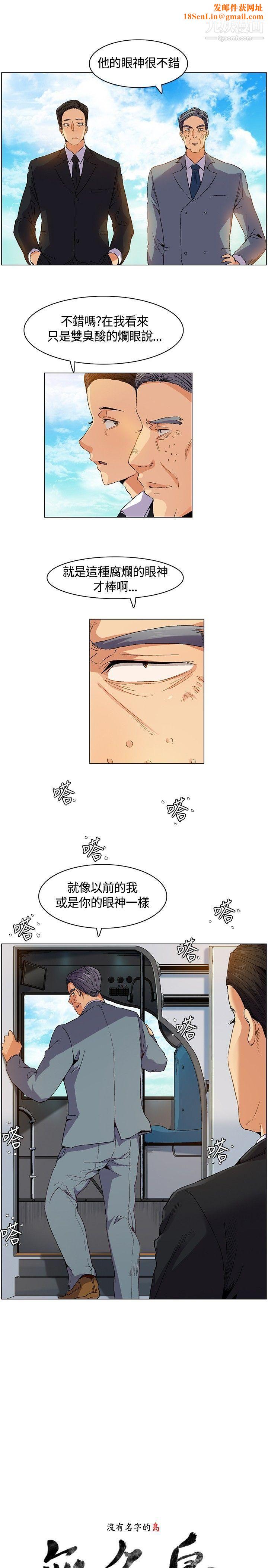 无名岛第7话