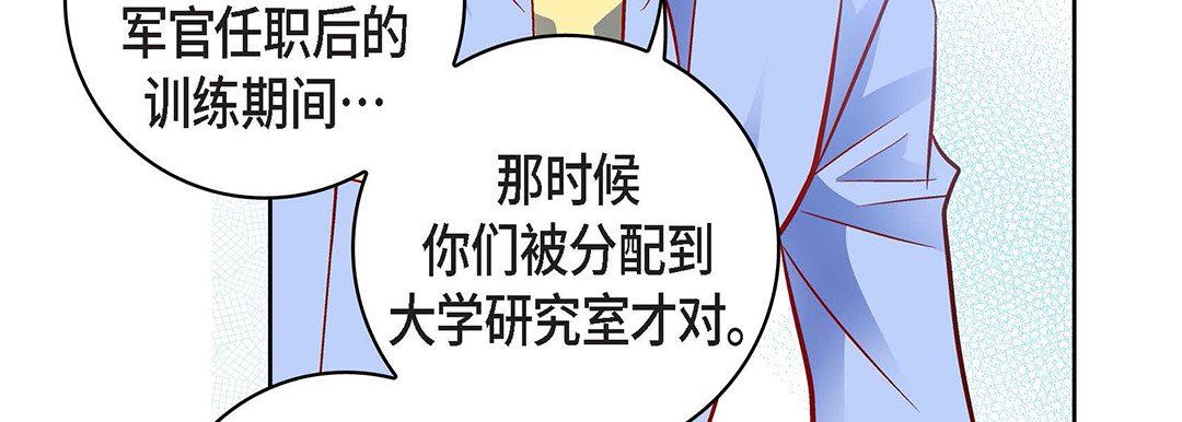 獻給心臟第96話