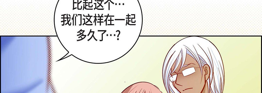 獻給心臟第96話
