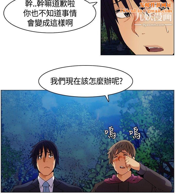 无名岛第7话