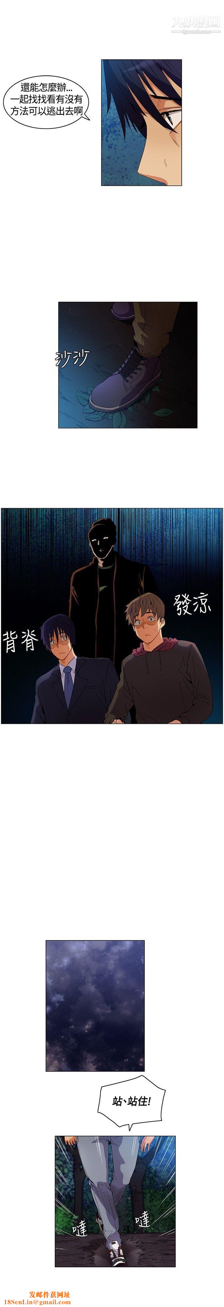《无名岛》第7话