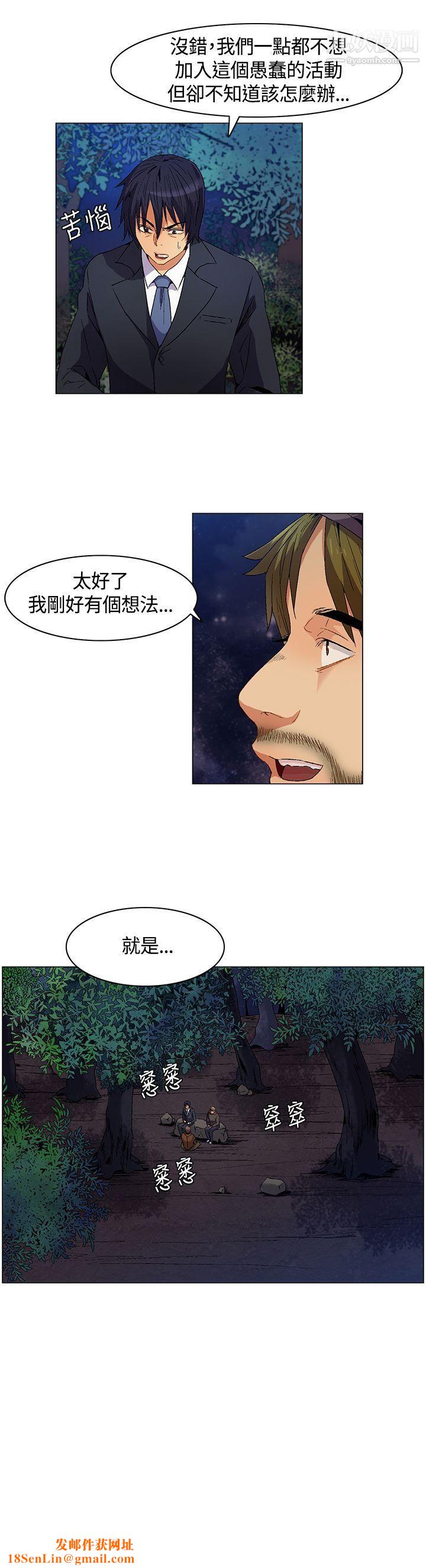 无名岛第7话