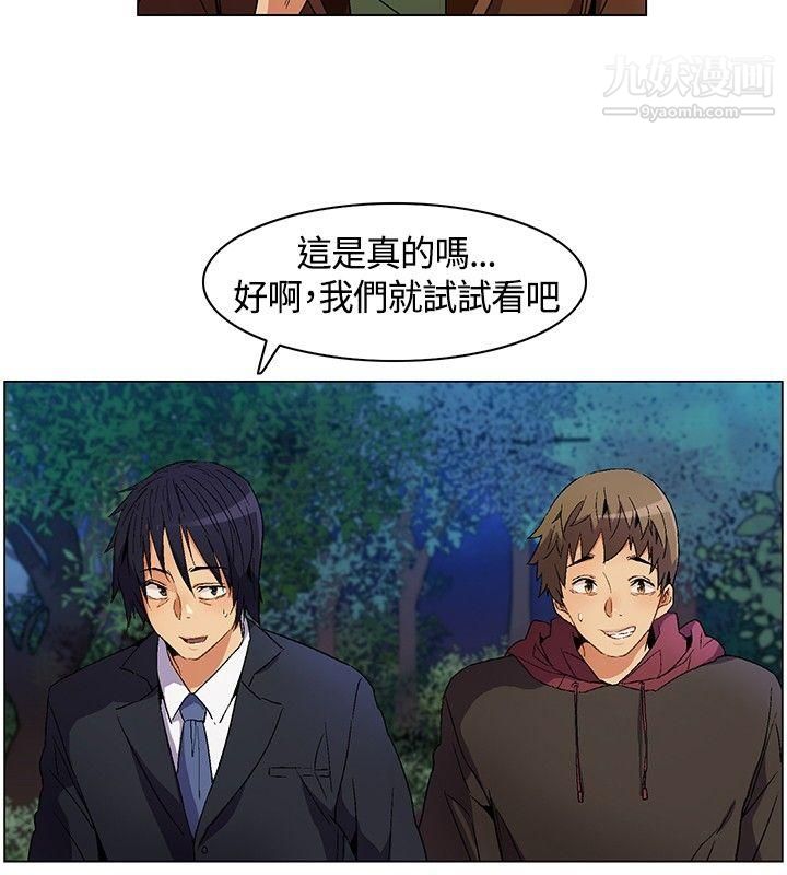无名岛第8话