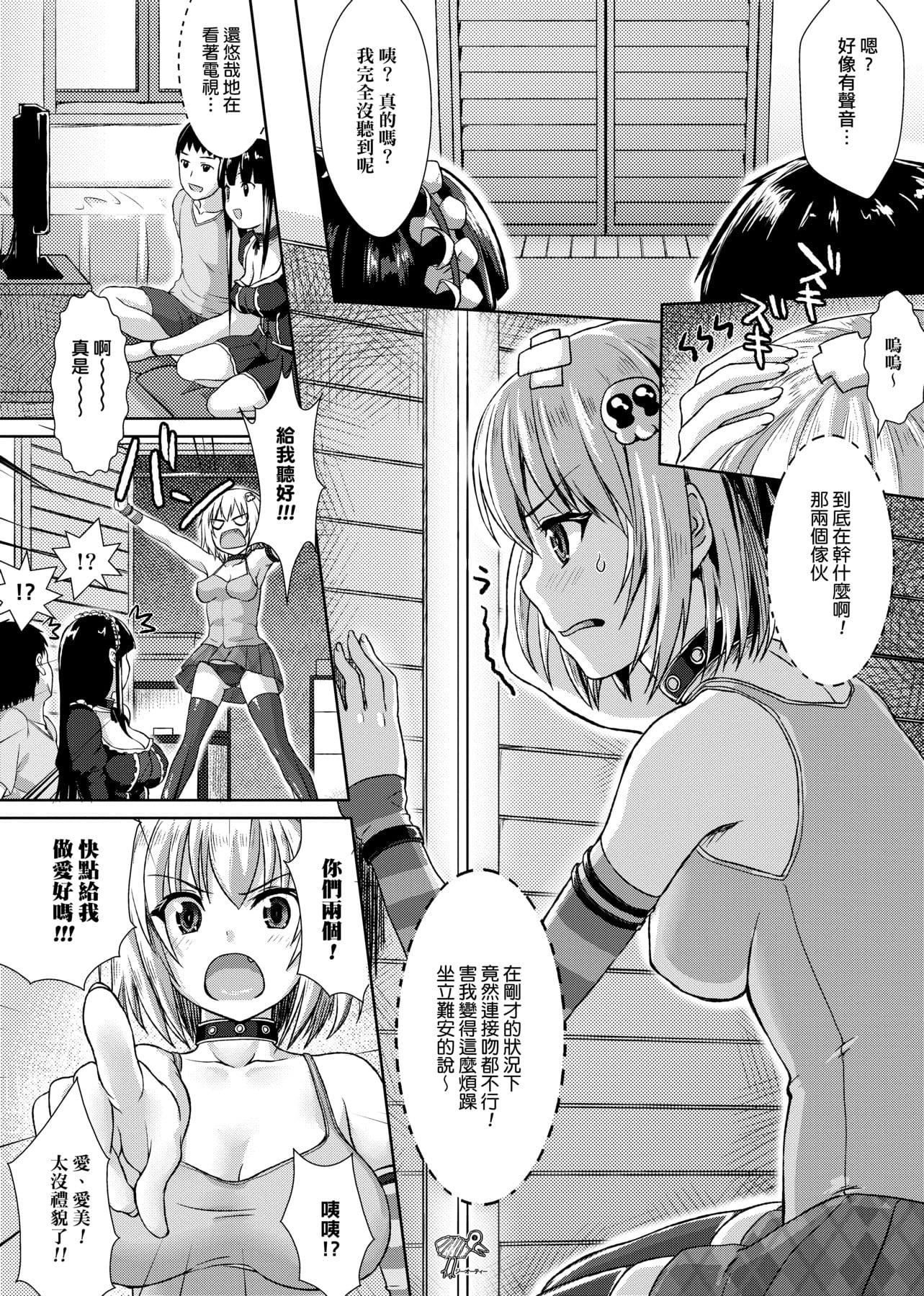 [ニム]柔嬌少女閱兵進行式[ニム]柔嬌少女閱兵進行式