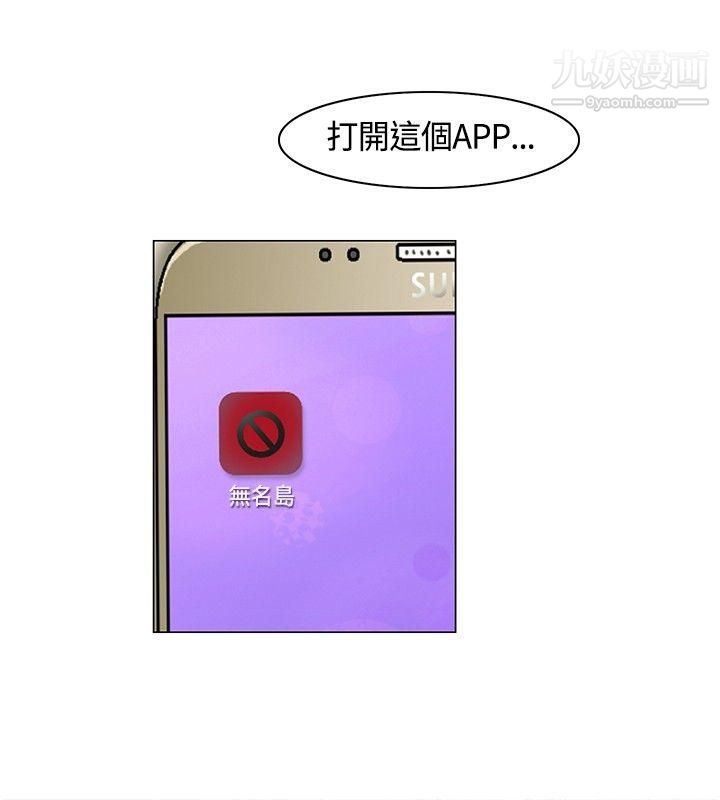 无名岛第8话