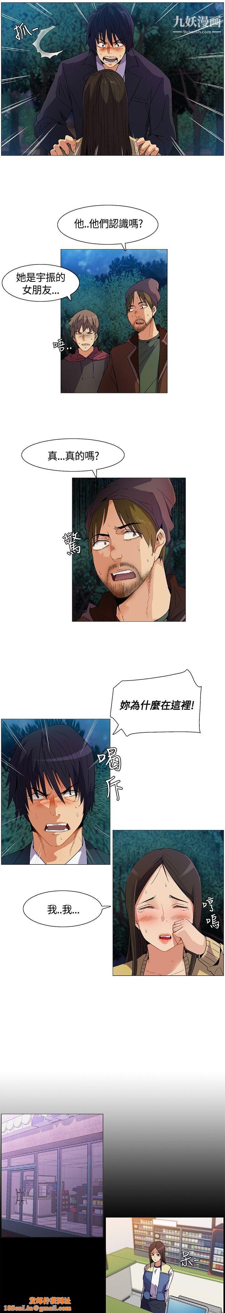 无名岛第9话