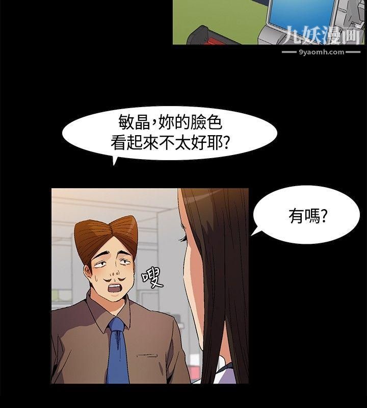 无名岛第9话