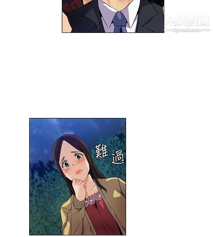 无名岛第9话