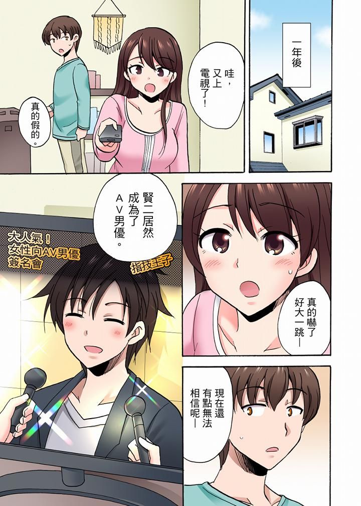 「明明说好只蹭蹭的…」苦苦恳求大哥的女友不戴套SEX!!第54话-最终话