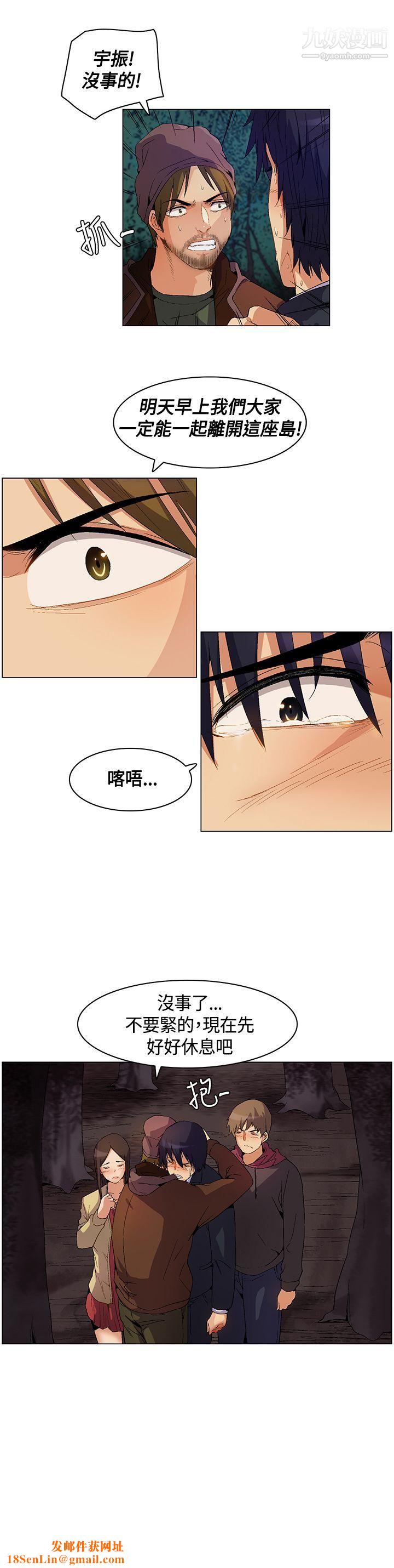 无名岛第9话