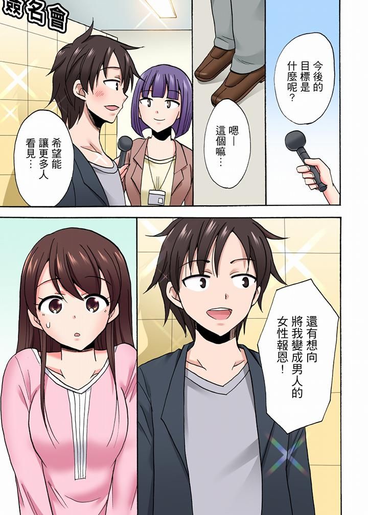 「明明说好只蹭蹭的…」苦苦恳求大哥的女友不戴套SEX!!第54话-最终话