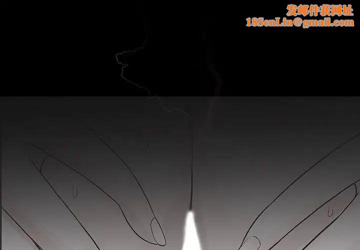 奇趣新人第1话