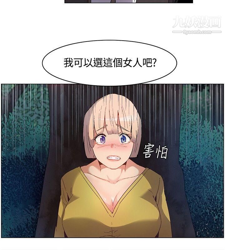 无名岛第10话