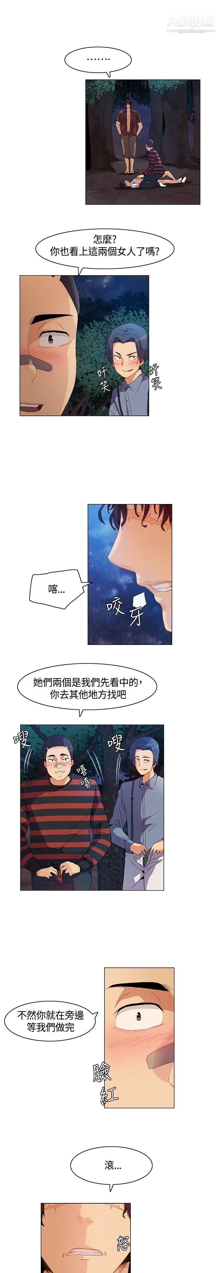 《无名岛》第10话