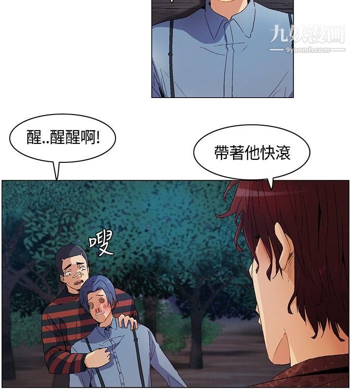 无名岛第10话