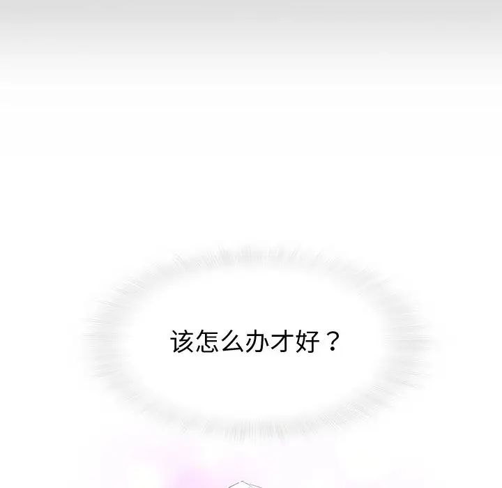 奇趣新人第1話