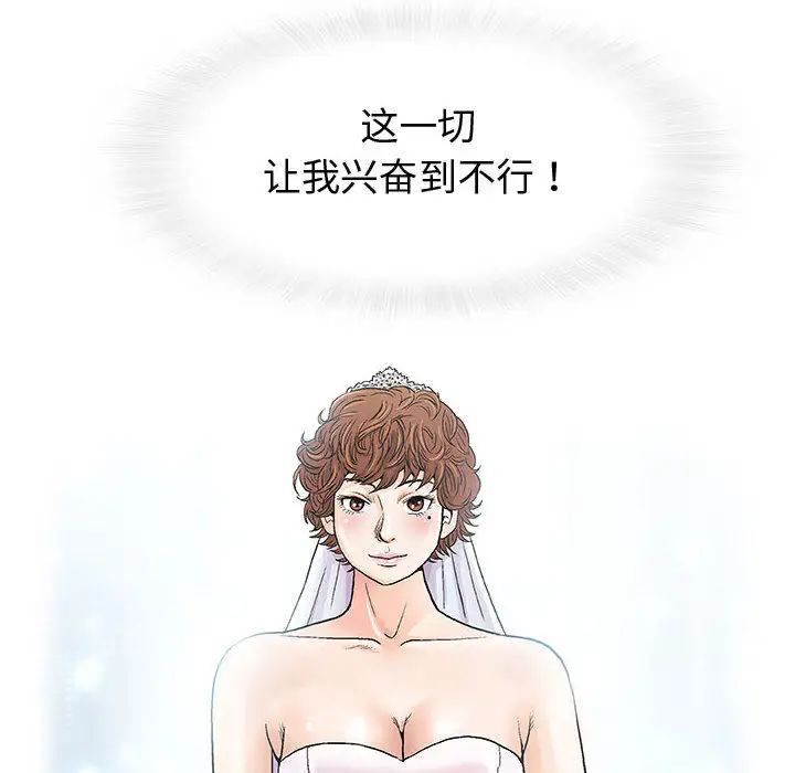 奇趣新人第1话