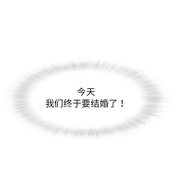 奇趣新人第1话