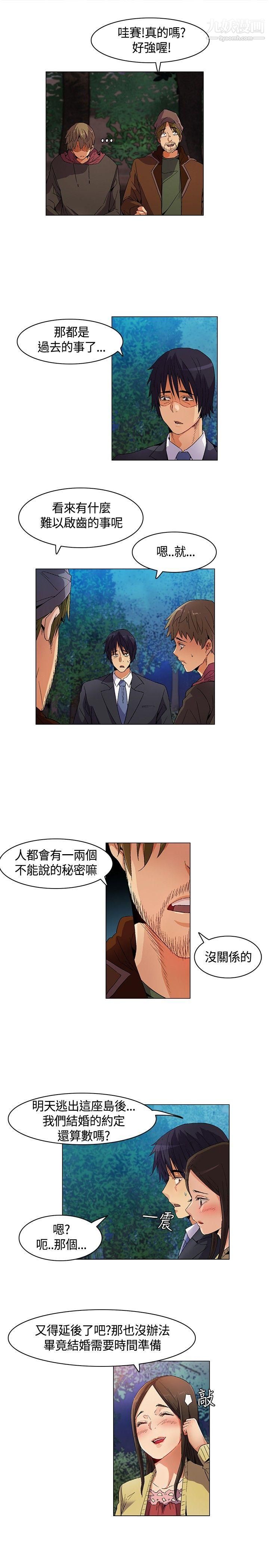 无名岛第11话