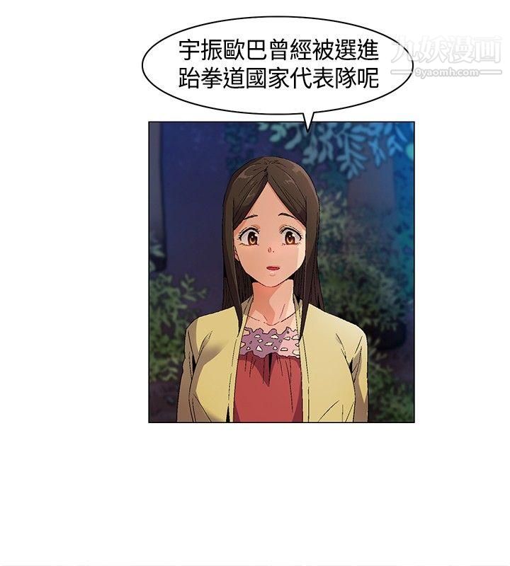 无名岛第11话