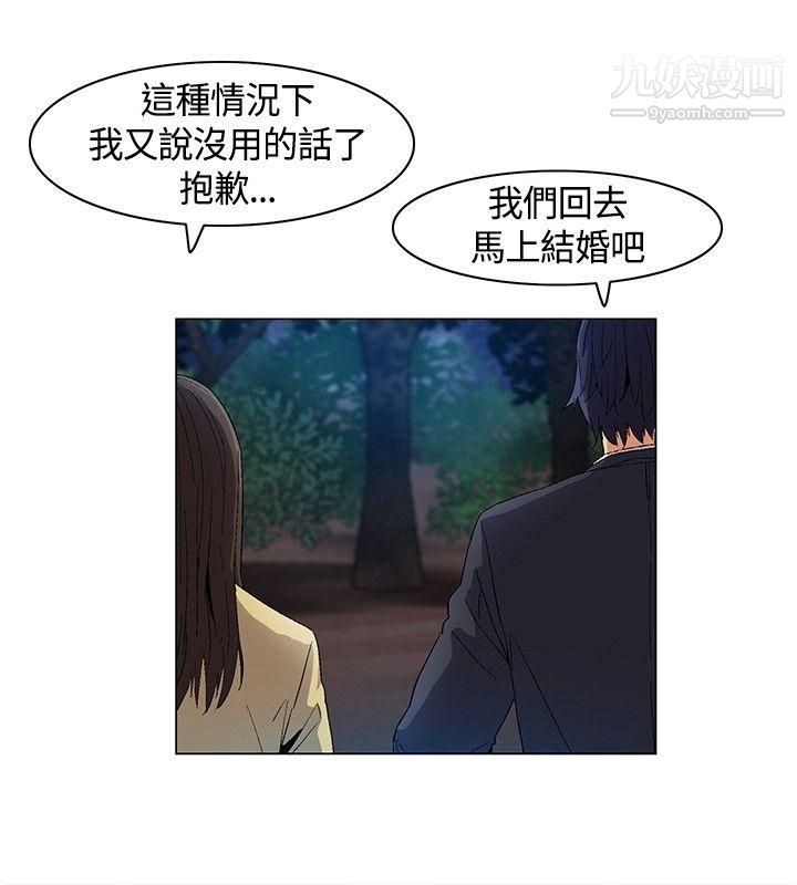 无名岛第11话