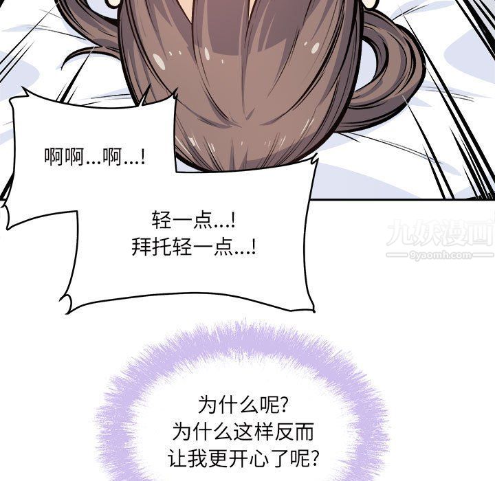 最慘房東並不慘第117話