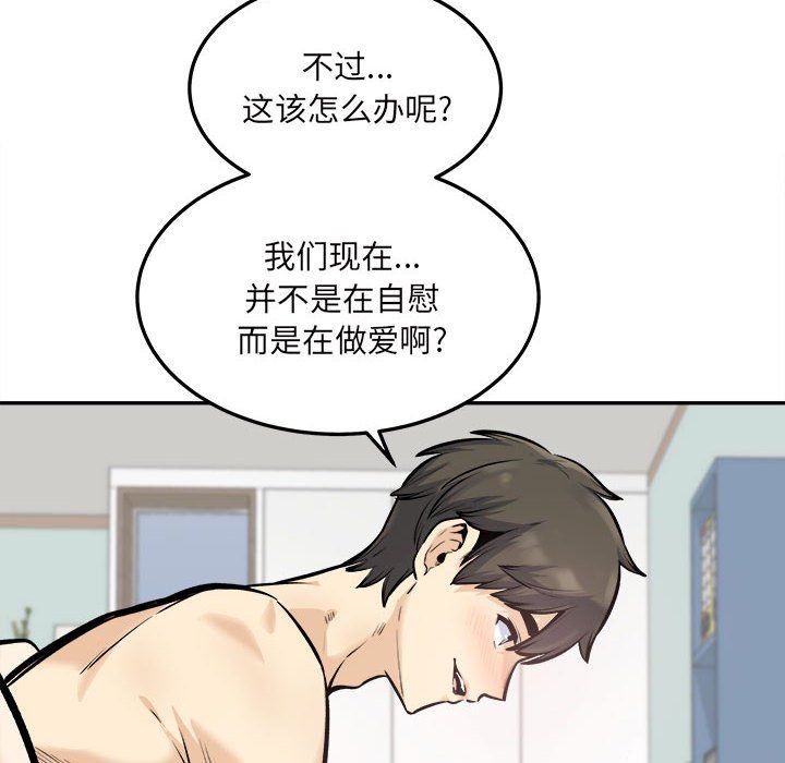 最慘房東並不慘第117話