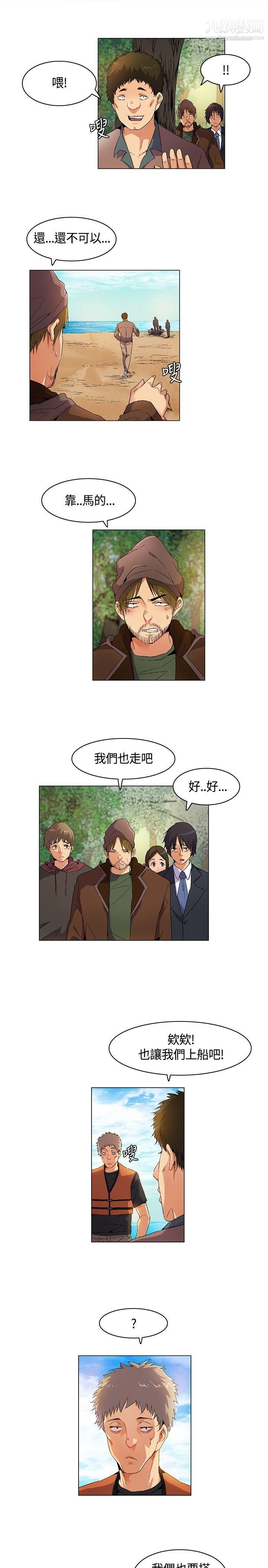 无名岛第12话
