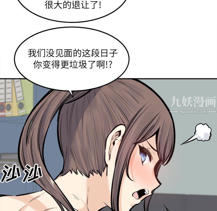 最惨房东并不惨第117话