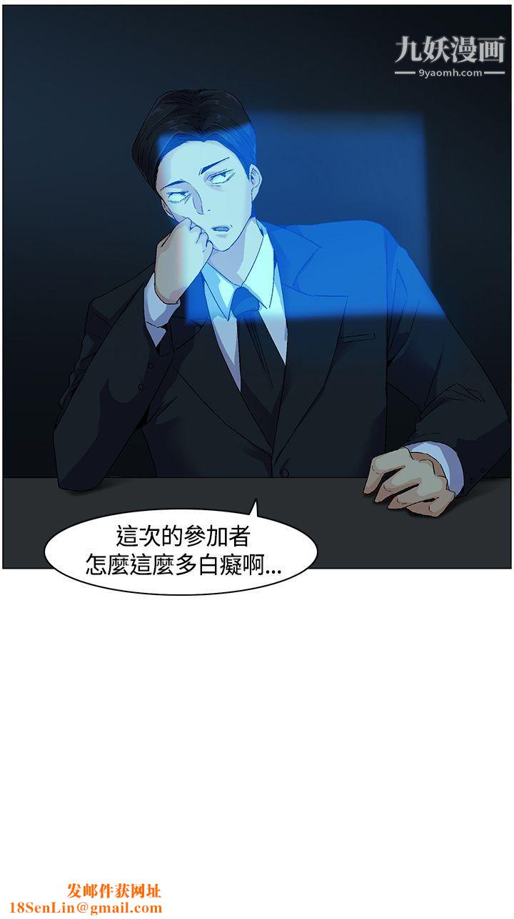 无名岛第12话