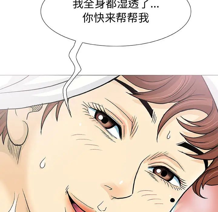 奇趣新人第1话