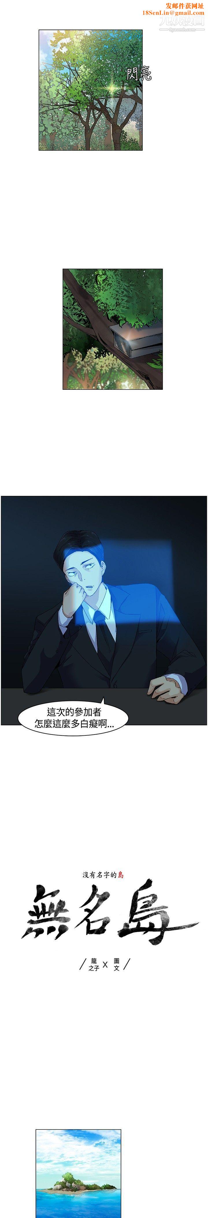 无名岛第13话