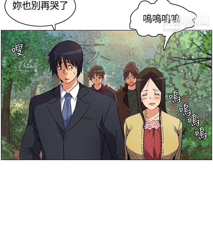 无名岛第13话