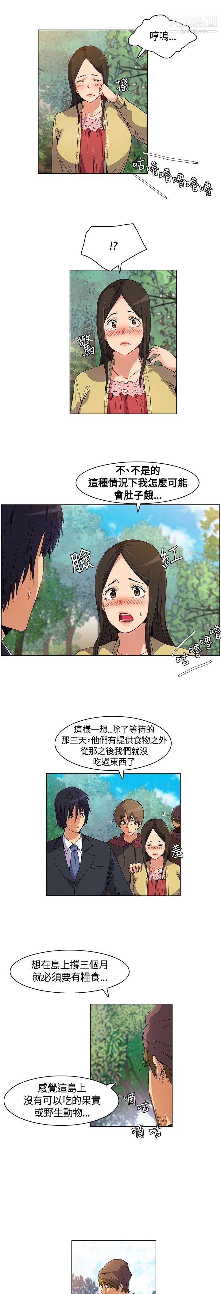 《无名岛》第13话