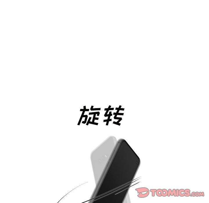 最惨房东并不惨第117话