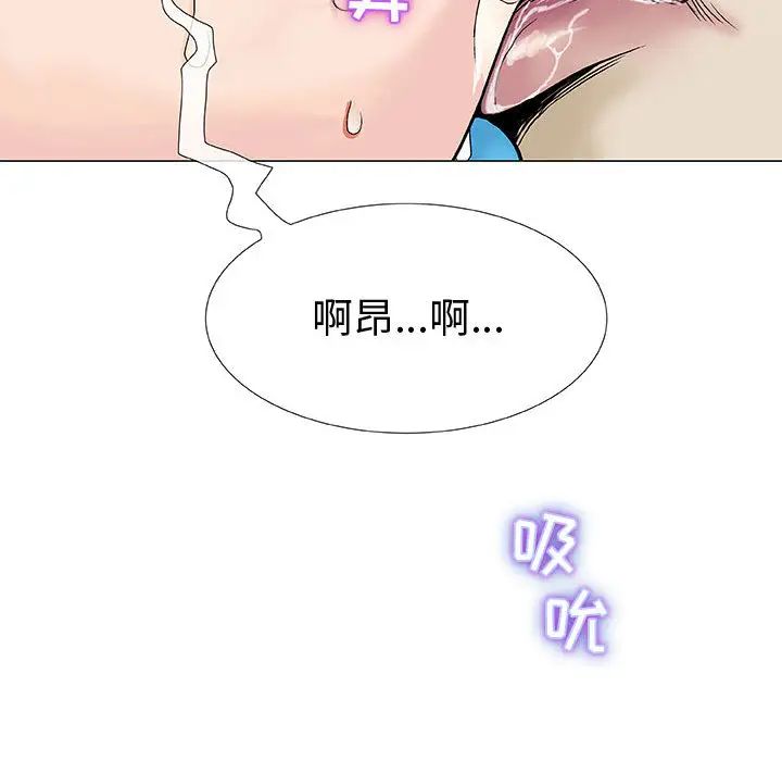 奇趣新人第1话