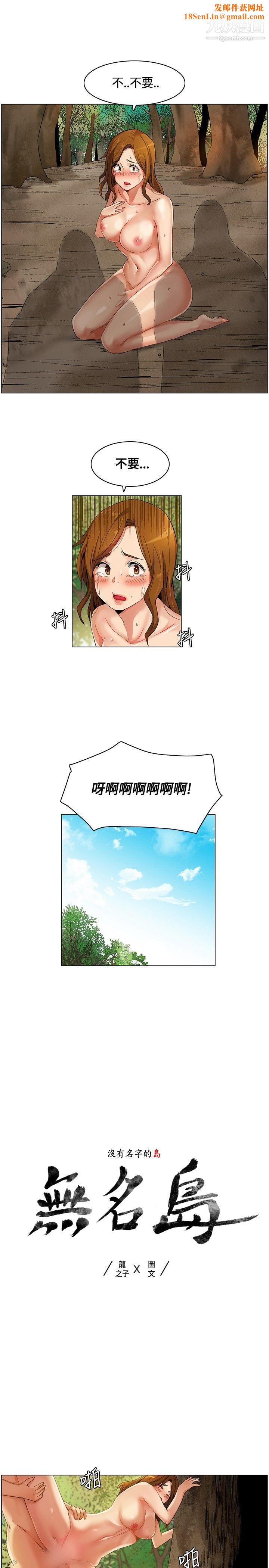 无名岛第14话