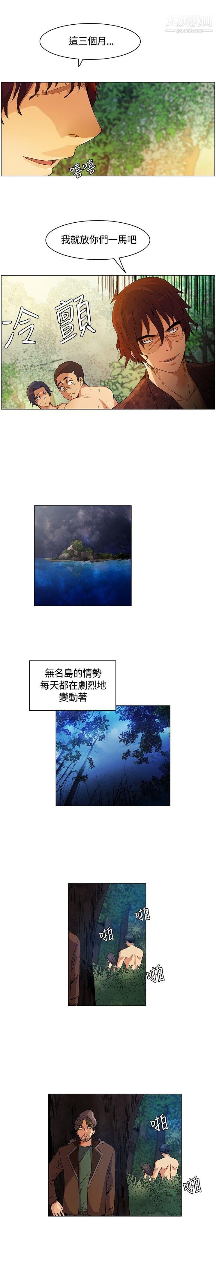 無名島第14話