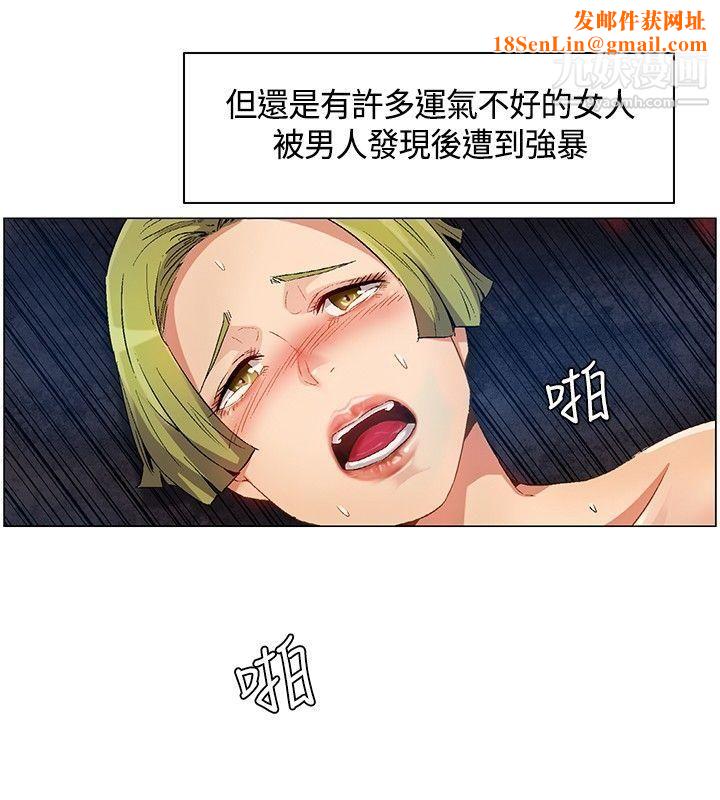 无名岛第14话