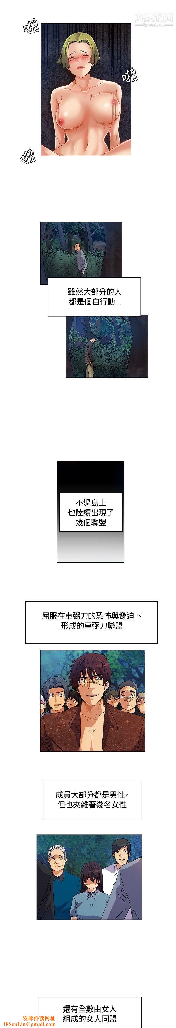 无名岛第14话